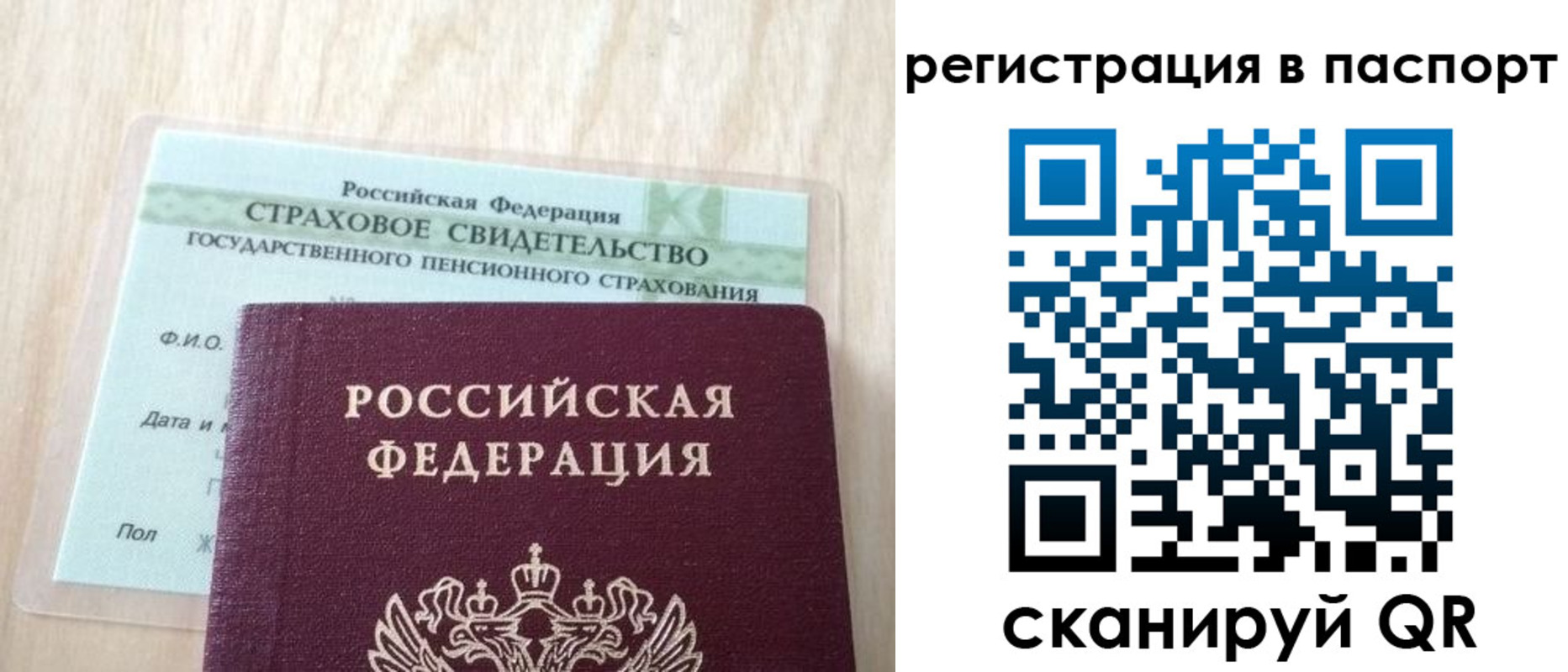 временная регистрация надежно в Красноармейске