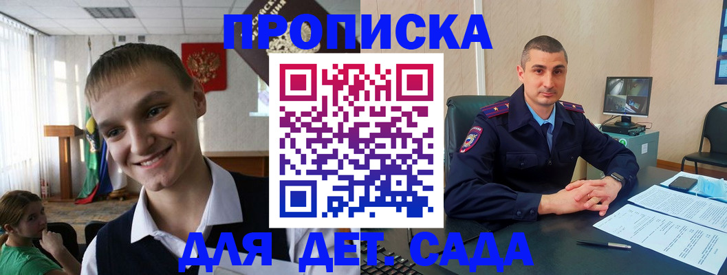 временная регистрация законно в Красноармейске