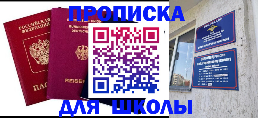 пропишу в квартире в Красноармейске